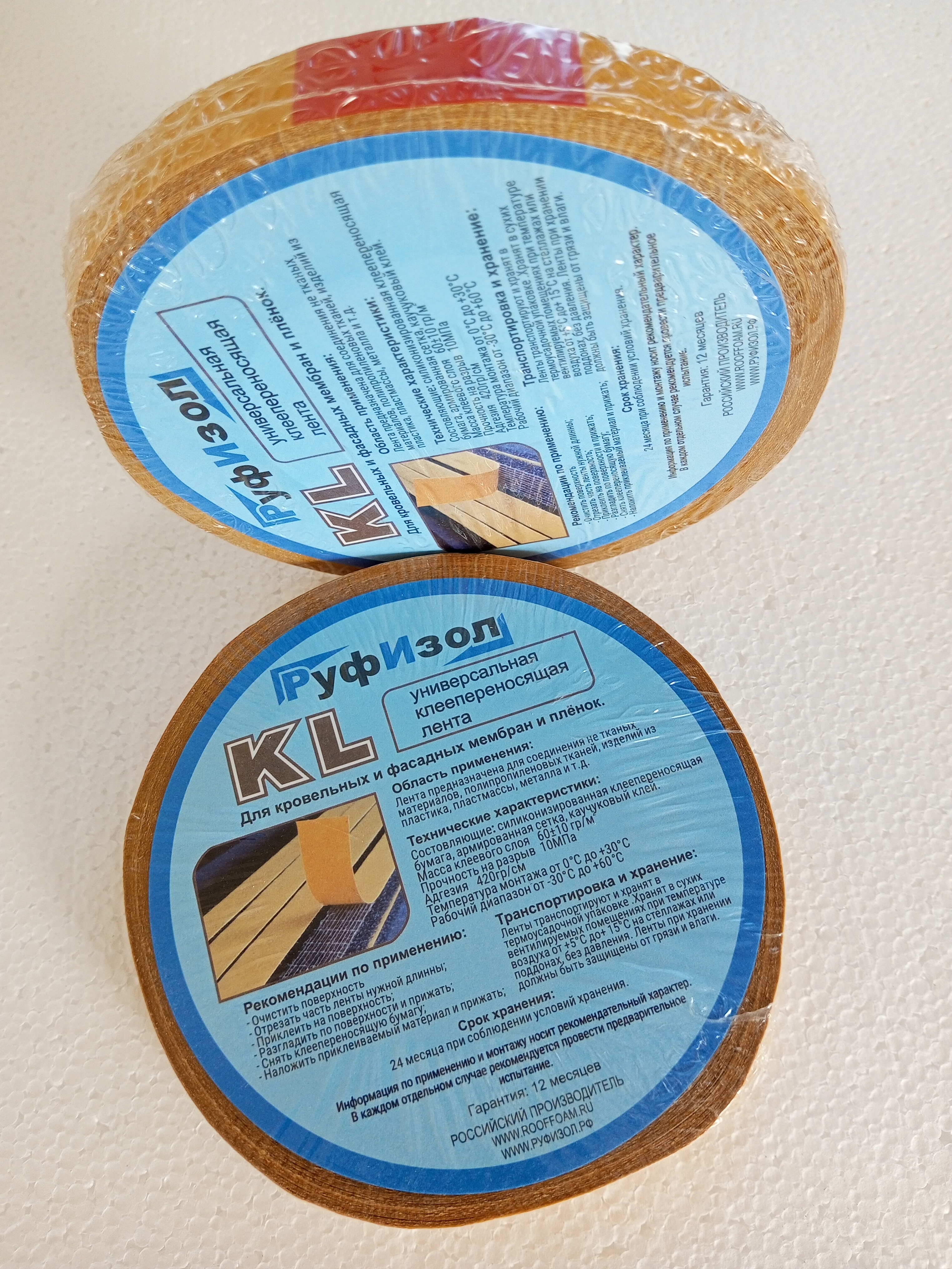 картинка Лента РуфИзол KL для склейки гидро-пароизоляционных плёнок и мембран от магазина Альфа Плейс